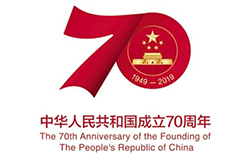 2019年10月1日是中華人民共和國成立70周年紀(jì)念日。2019年5月，中共中央辦公廳、國務(wù)院辦公廳印發(fā)了《關(guān)于隆重慶祝中華人民共和國成立70周年廣泛組織開展“我和我的祖國”群眾性主題宣傳教育活動的通知》，對慶祝中華人民共和國成立70周年群眾性主題宣傳教育活動作出安排部署。
