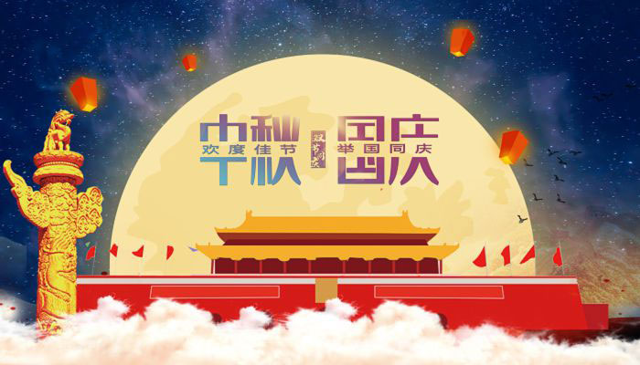專業(yè)解決被黒不給提q:168275557和v:hdhd8816快速安全出款，不成功不收費，成功案例無數(shù)(網(wǎng)上平臺被黑不給提現(xiàn))(系統(tǒng)風(fēng)控審核)(注單異常延遲)(打碼量不足)，轉(zhuǎn)眼間又到了一年一度中秋、國慶節(jié)了。中秋、國慶雙節(jié)的再次相遇，讓人們更加沸騰了。為了大家更好的安排假期生活，朝日液壓現(xiàn)將放假通知公告一下：